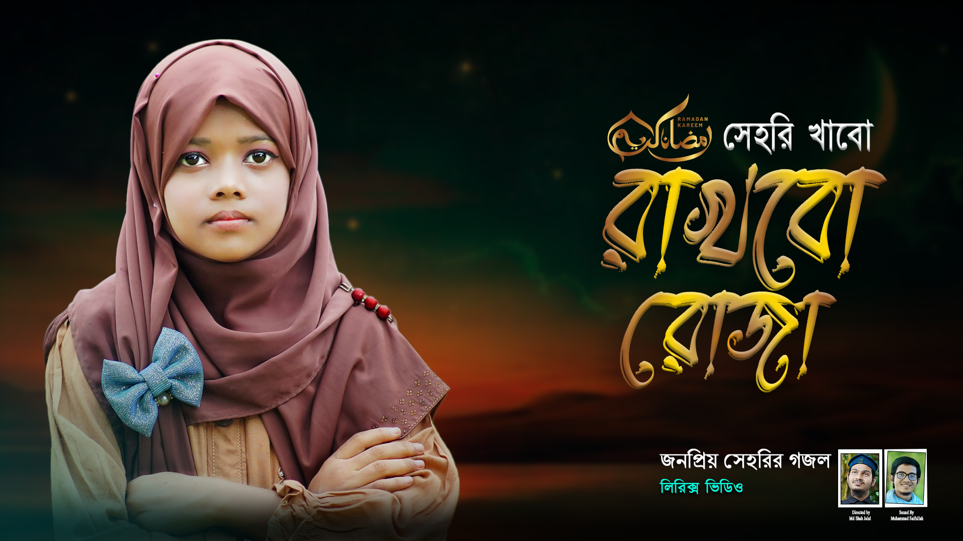 Rakhbo Roza