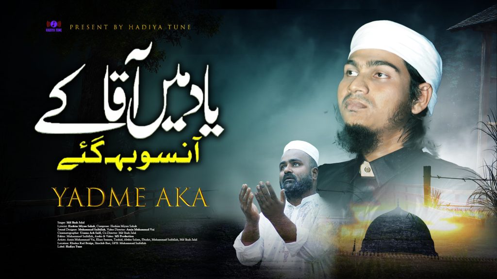 Yadme
